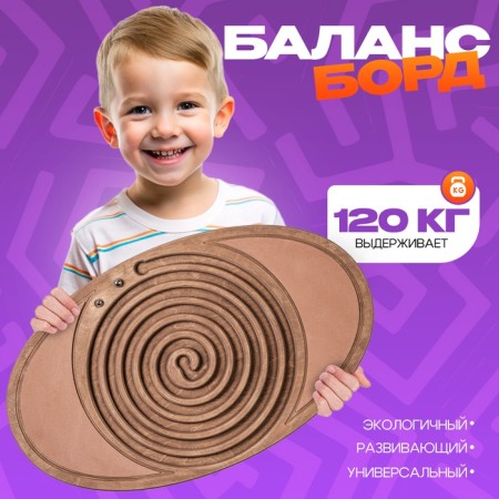 Training game "Balanceboard. Tornado"