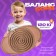 Training game "Balanceboard. Tornado"