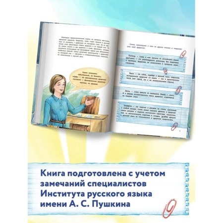 We say correctly. Brykova Yu.A.-3