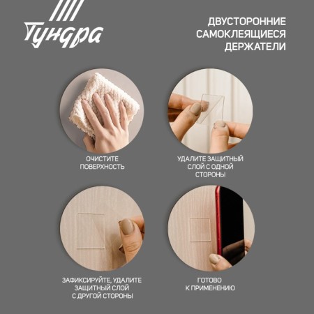 Bilateral self -adhesive tundra holders, 33.5x33.5 mm, transparent, 4 pcs.-3