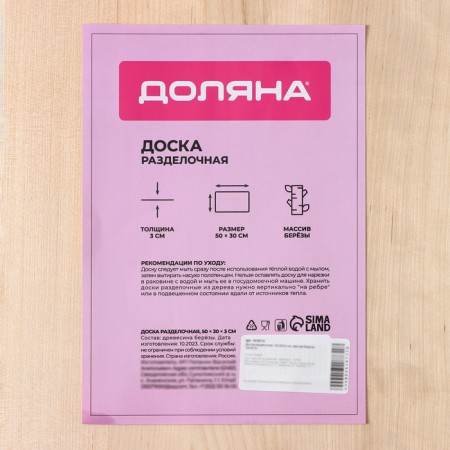 Board cutting shade "Classic", 50 × 30 × 3 cm, birch-3