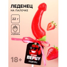 Леденец в форме овоща 18+ "Крутому перцу"