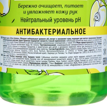 Liquid antibacterial rain soap juicy apple dispenser 1 liter-3
