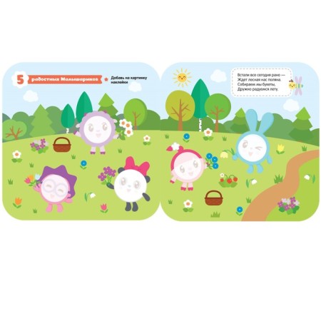 Kids. Kruzhoki stickers. In the forest. Alexandrova E.-2
