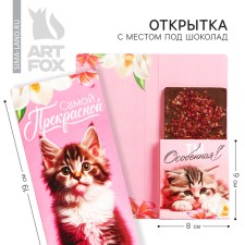 A postcard with a place for the chocolate 