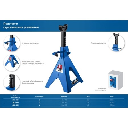 Supporting Zubre stand A90035, professional, 400-585 mm, 6 t-2