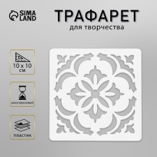 Stencil plastic 