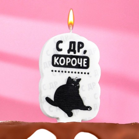 Candle for the cake "C DR, shorter", cat, 6.5 cm, white