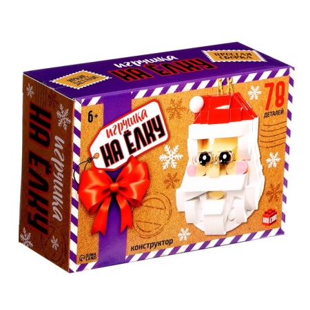 UNICON Конструктор "Игрушка на елку", Дед Мороз-1