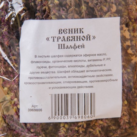 Broke for a bath 45 (+-5) cm grass from sage, in individual packaging-2