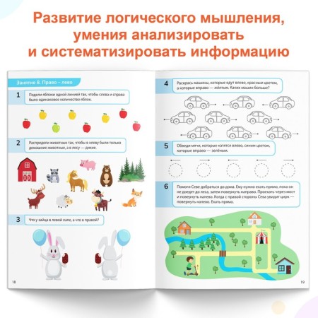 Book-Trinazher "Mathematical Steps. We count from 1 to 5 ”, 68 p.-3