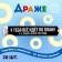 Dragees “everything goes according to plan” in a tube, taste: pineapple, 25 g.