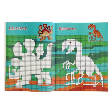 Dinosaurs and dinosaurians. Glotova V. Yu.-1