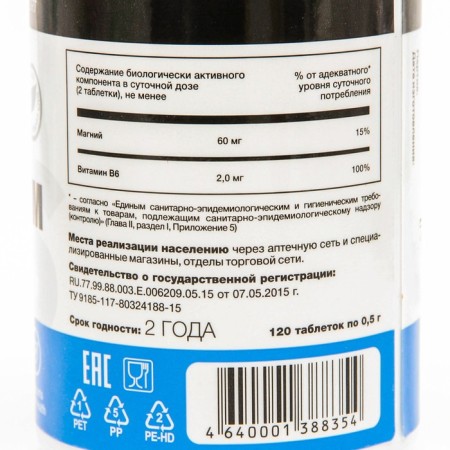 Magnesium B6-Fort, 500 mg, 120 pcs.-1