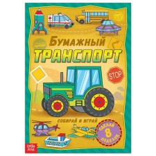 Book-cutting book 