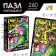 Puzzle luminous "neon cyberpunk", 260 parts