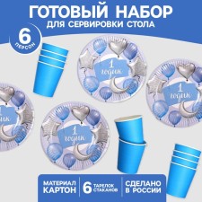 A set of paper utensils 