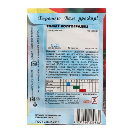 Seed Tomat "Volgogradets", 0.1 g-1