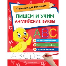 Preschool Records. We write and teach English letters
