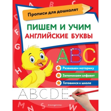 Preschool Records. We write and teach English letters