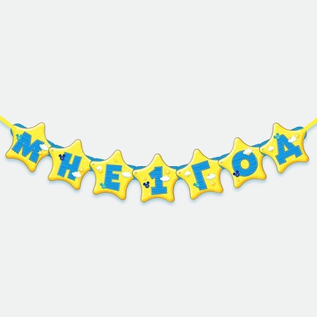 Garland on the eyelets "I am 1 year", length 140 cm, Mickey Mouse-3
