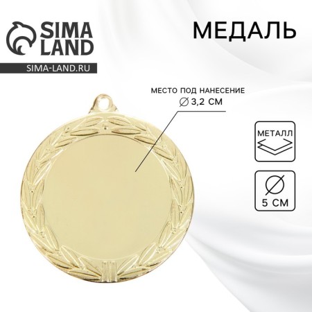 Medal for applying 044 diam 5 cm. Color of evil. Without a tape
