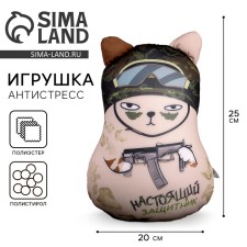 Игрушка антистресс "Настоящий защитник"