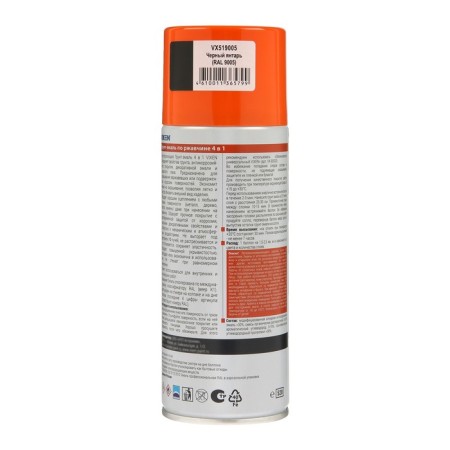 Soil-enamel in rust 4 in 1 Vixen, black amber RAL 9005, aerosol 520 ml VX-519005-6