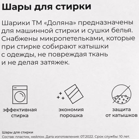 Balls for washing the linen of the share, d = 3.3 cm, 4 pcs, white-blue color-5