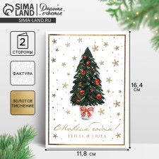 Happy New Year card on watercolor cardboard 