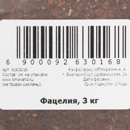 Fatselia seeds, "my choice", 3 kg-1