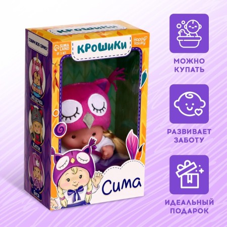 Pups in the costume "Kroshiks: Sima"-2