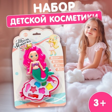 Cosmetics set for the girl "Mermaid"