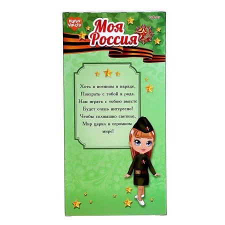 Classical doll "My Russia"-2
