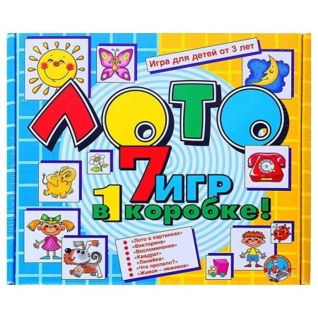 Lotto "7 games in 1 box"