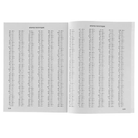 30000 examples in mathematics. Grade 3. Uzorova O.V.-3