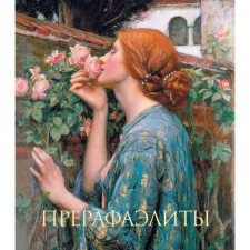 Pre -Raphaelites. Beit P.