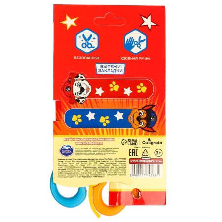 Baby scissors 13 cm, plastic two -tone pens, PAW PATROL, MIX-3