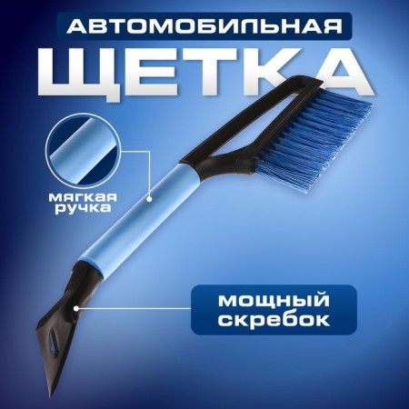Brush STRECK, with a scrap, Torso MG-011 Automobile, soft pen, 48 cm, mix