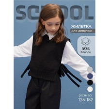 Жилет вязаный детский Amarobaby Bow, рост 146 см, цвет чёрный