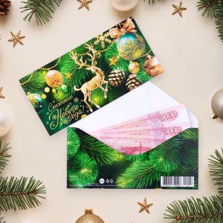 The envelope for the money "Fairytale New Year!" 17 x 8 cm