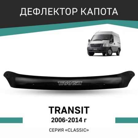 Defly hood deflector for Ford Transit, 2006-2014