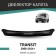 Defly hood deflector for Ford Transit, 2006-2014