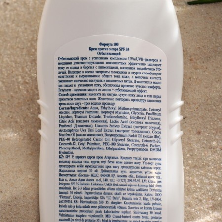 The cream against tanning is whitening, SPF 35, 125 ml.-1