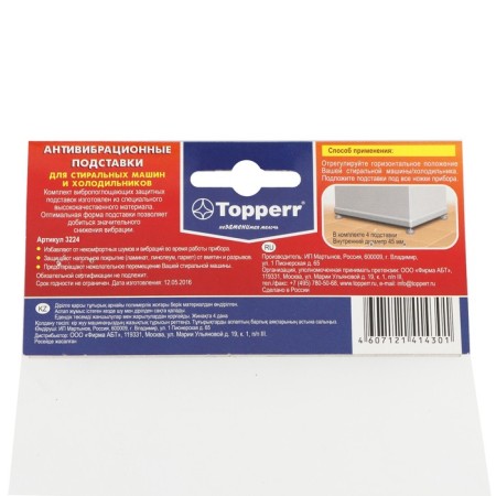 Claims for washing machines, square, 4 pcs-2