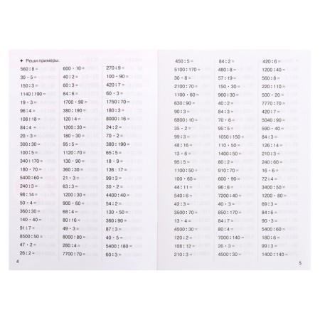 Extra -table multiplication and division. For children-1