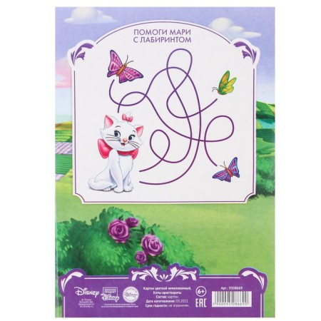 Cardboard color, A4, 8 sheets, 8 colors, non -unilateral, in a folder, 220 g/m², cats aristocrats-5
