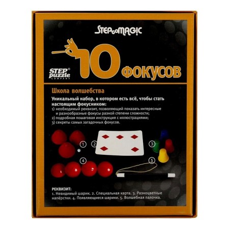 Focuses "School of Magic", 10 tricks, black-2