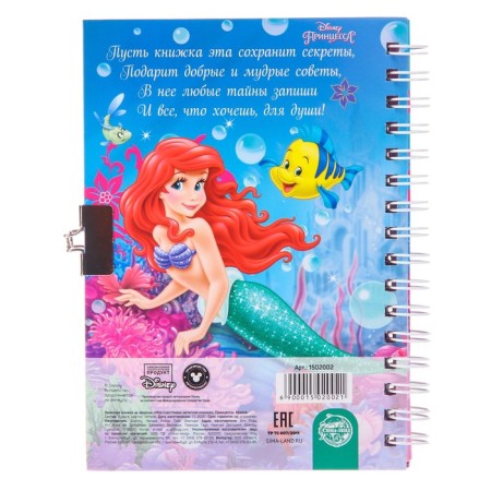 Notebook on the A6 Lack, "My Happy Note Book", 50 sheets, Princess: Ariel-6
