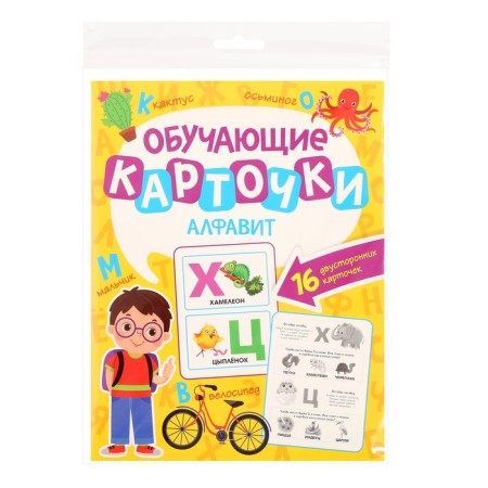 Training cards "Alphabet"